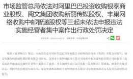 阿里巴最新爆料新闻报道,揭秘电商巨头背后的秘密与未来布局