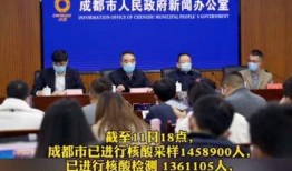 核酸检测成都爆料新闻,部分结果异常引发关注